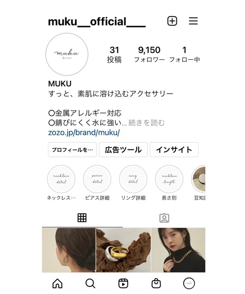 muku（ムク）の「金属アレルギー対応 ノットスネークピアス (両耳用) / サージカルステンレス/316L（ピアス（両耳用）・レディース・シルバー/ゴールド・FREE）」の15枚目の写真