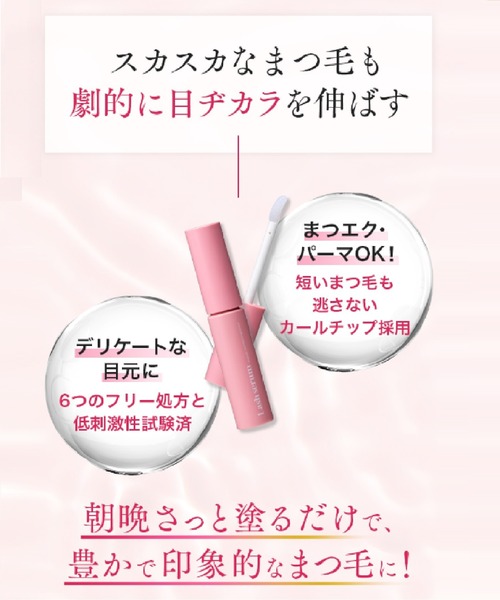 MACCHIA LABEL（マキアレイベル）の「ラッシュセラム（まつ毛/アイケア・レディース・その他・FREE）」の2枚目の写真