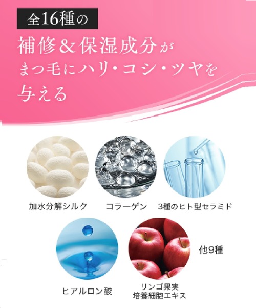 MACCHIA LABEL（マキアレイベル）の「ラッシュセラム（まつ毛/アイケア・レディース・その他・FREE）」の6枚目の写真