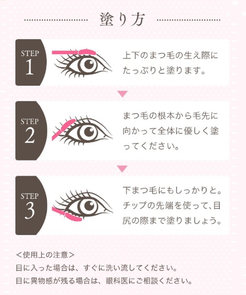 MACCHIA LABEL（マキアレイベル）の「ラッシュセラム（まつ毛/アイケア・レディース・その他・FREE）」の8枚目の写真