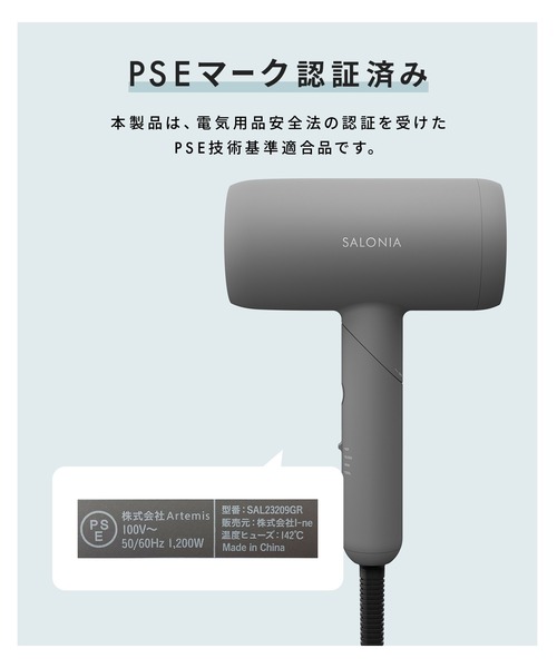 セール】SALONIA サロニア スムースシャインドライヤー 大風量 速乾