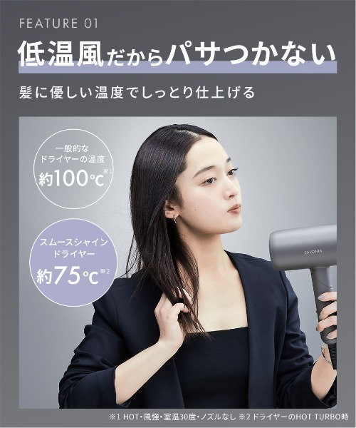 SALONIA(サロニア)の「SALONIA サロニア スムースシャインドライヤー 大風量 速乾(美容器具・レディース・ブラック/グレー/ホワイト/ピンク・ONESIZE)」の11枚目の写真
