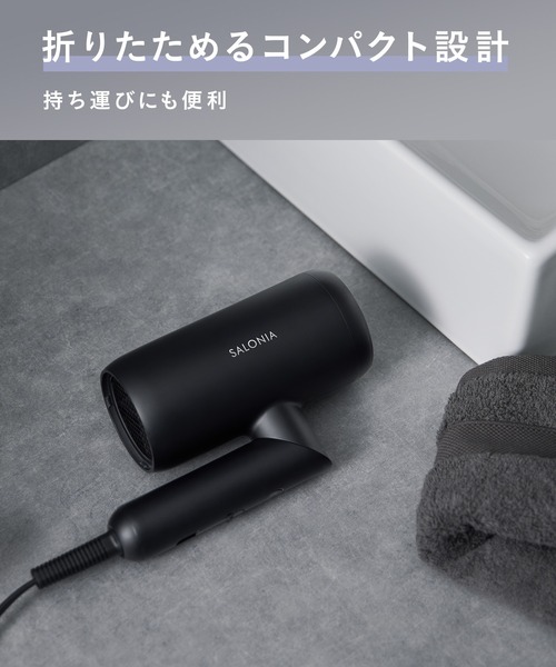 SALONIA スムースシャインドライヤー ブラック　(SAL23203BK) Amazon | SALONIA サロニア スムースシャイン ドライヤー 大風量