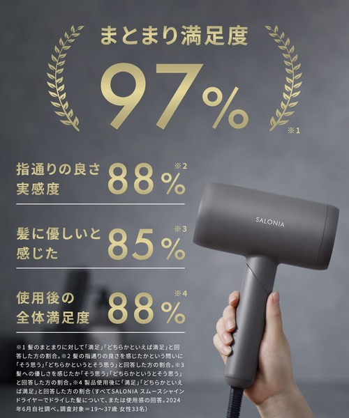 SALONIA サロニア スムースシャインドライヤー（美容器具）｜SALONIA