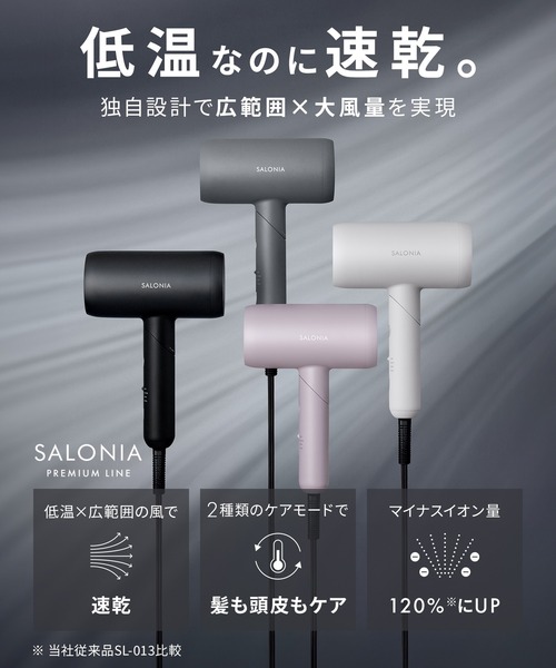 サロニア SALONIA スムースシャインドライヤー SAL23209GR lifestyle-007_61594
