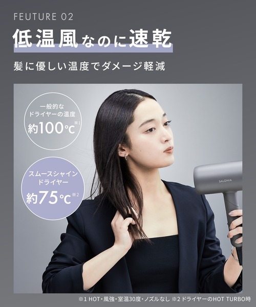 SALONIA スムースシャインドライヤー SAL23209GR SALONIA サロニア スムースシャインドライヤー 大風量 速乾（美容器具