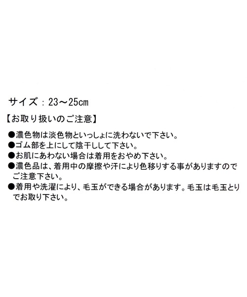 LOWRYS FARM（ローリーズファーム）の「ラインソックス 136308（ソックス/靴下・レディース・ネイビー/レッド/イエロー系その他/ブラック/グリーン・FREE）」の14枚目の写真