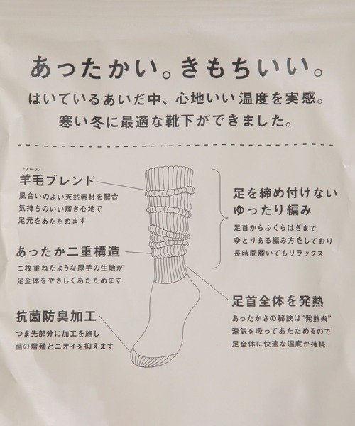 BAYFLOW（ベイフロー）の「[保温効果で暖かさ続く]BF HEATソックス（ソックス/靴下・レディース・ベージュ/サックスブルー/グレー・0）」の16枚目の写真