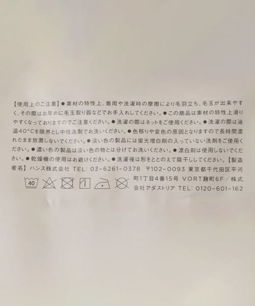 BAYFLOW（ベイフロー）の「[保温効果で暖かさ続く]BF HEATソックス（ソックス/靴下・レディース・ベージュ/サックスブルー/グレー・0）」の17枚目の写真