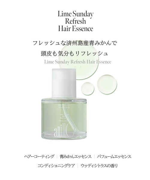 anillo（アニーロ）の「【anillo/アニーロ】ライムサンデー リフレッシュヘアエッセンス(50ml)（ヘアオイル/ヘアミルク・レディース・Lime Sunday・FREE）」の3枚目の写真