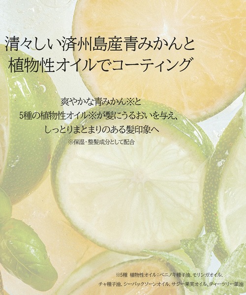 anillo（アニーロ）の「【anillo/アニーロ】ライムサンデー リフレッシュヘアエッセンス(50ml)（ヘアオイル/ヘアミルク・レディース・Lime Sunday・FREE）」の5枚目の写真