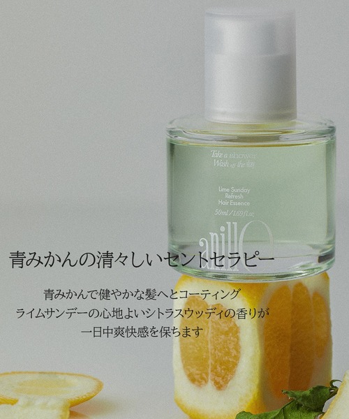 anillo（アニーロ）の「【anillo/アニーロ】ライムサンデー リフレッシュヘアエッセンス(50ml)（ヘアオイル/ヘアミルク・レディース・Lime Sunday・FREE）」の7枚目の写真