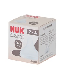 DADWAY（ダッドウェイ）の「NUK パーフェクトマッチ替えニップル2個入（マタニティウェア/グッズ・キッズ）」