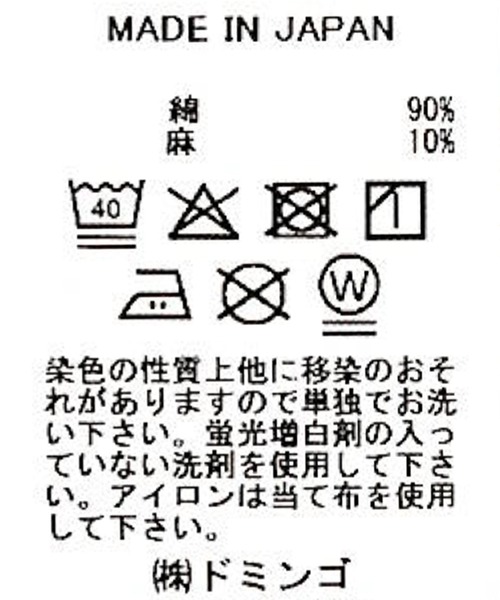 D.M.G.（ドミンゴ）の「[D.M.G / ディーエムジー] コットンリネンカツラギ ストレートイージーパンツ（その他パンツ・レディース・キナリ・M/S）」の21枚目の写真