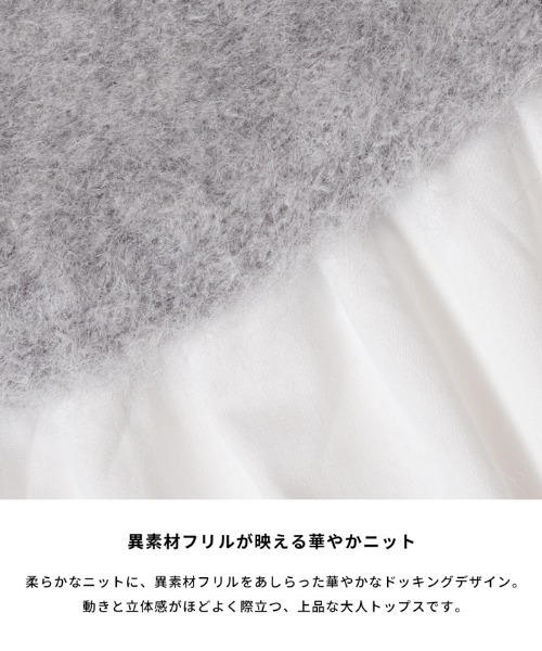 coca(coca)(コカ)の「バックリボン異素材ドッキングニットトップス(ニット/セーター・レディース・ライトベージュ/ライトグレー・L/M)」の3枚目の写真