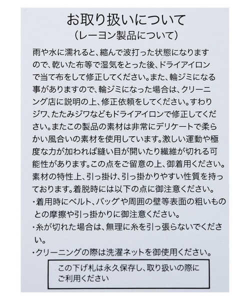 reca（レカ）の「シアーポプリンボリュームスリーブシャツ（シャツ/ブラウス・レディース・アイボリー/ブラック/オリーブ/サックスブルー/ブラウン/ミント・M）」の21枚目の写真