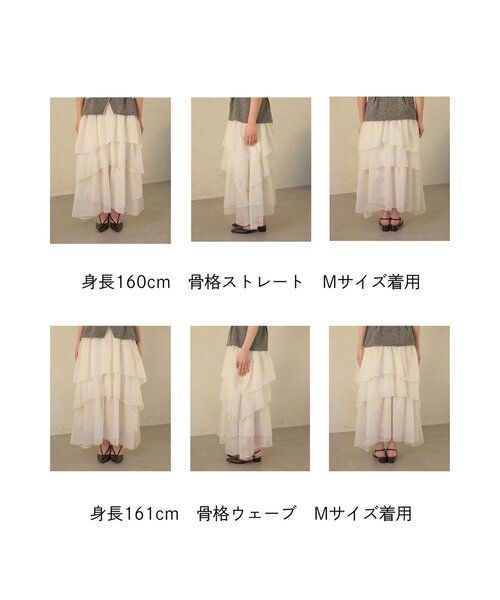Thevon(ゼボン)の「【Yuna企画】ランダムティアードスカート(スカート・レディース・オフホワイト・M/S)」の9枚目の写真
