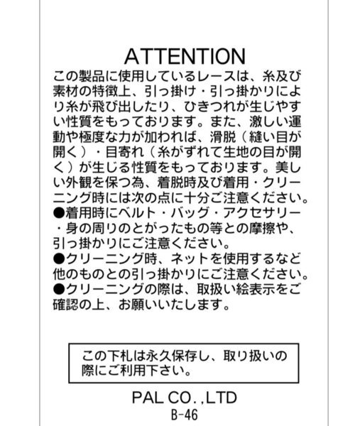 WHO'S WHO gallery(フーズフーギャラリー)の「【26AW新色カラーあり】レースガータートップス(Tシャツ/カットソー・レディース・ミント/ブラック/ダークブラウン/オフホワイト・FREE)」の9枚目の写真