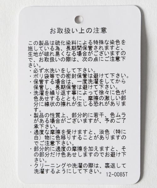 JEANASIS(ジーナシス)の「サスティナブルノーカラーデニムジャケット/271579(デニムジャケット・レディース・ブルー/ブラック・FREE)」の14枚目の写真
