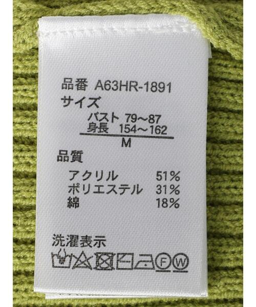 koe(コエ)の「リブ編みカットアウトプルオーバー(ニット/セーター・レディース・ブラック/ライトグリーン/オフホワイト/グレイッシュベージュ・M)」の17枚目の写真