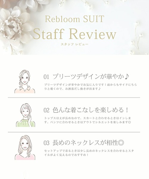 DRESS LAB(ドレスラボ)の「【手洗い可/セレモニーセットアップ】プリーツトップス・センタープレスパンツ 2点セット(パンツドレス・レディース・ベージュ/ネイビー/ブラック・M/L/S/LL)」の8枚目の写真