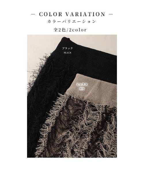 Sawa a la mode(サワアラモード)の「フリンジニットスカート(スカート・レディース・ブラック/マルチ・FREE)」の3枚目の写真