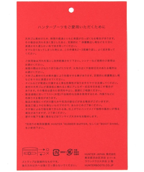 GEORGE'S（ジョージズ）の「【HUNTER】プレイ モールデット ブーツ（レインシューズ・レディース・ブラック・MEDIUM/LARGE）」の12枚目の写真
