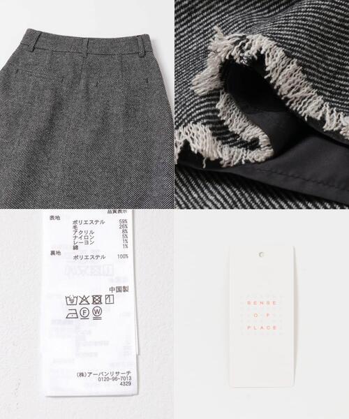 SENSE OF PLACE by URBAN RESEARCH(センスオブプレイスバイアーバンリサーチ)の「ツイードフリンジジップスカート(スカート・レディース・ブラウン/ブラック・SMALL/MEDIUM)」の6枚目の写真