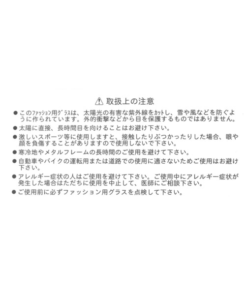 AIM（エイム）の「【aim】ssallai（サングラス・レディース・ブラウン系その他・FREE）」の10枚目の写真