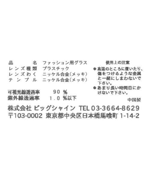 AIM（エイム）の「【aim】ssallai（サングラス・レディース・ブラウン系その他・FREE）」の11枚目の写真