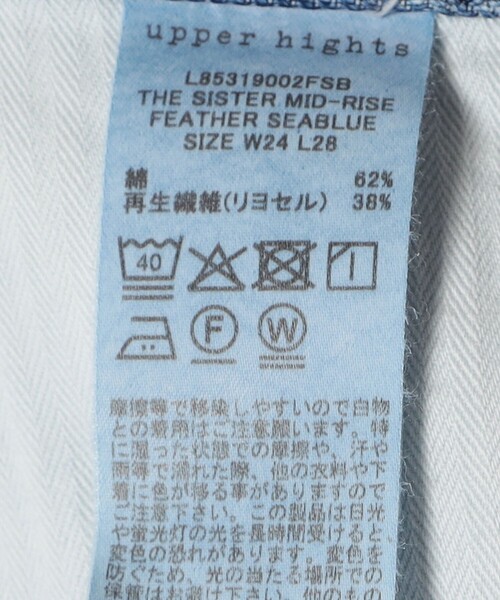 SHIPS（シップス）の「upper hights:THE SISTER MID-R（その他パンツ・レディース・ブルー・23/24/25）」の22枚目の写真