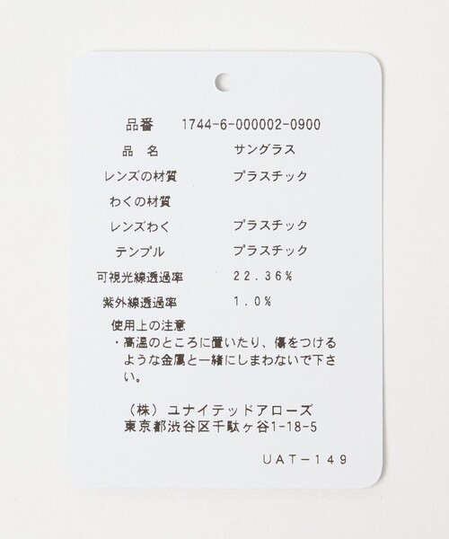 UNITED ARROWS（ユナイテッドアローズ）の「THICK クラウンパント サングラス（サングラス・レディース・ブラック/ダークブラウン・FREE）」の22枚目の写真