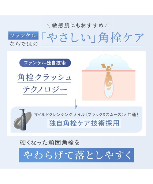 FANCL(ファンケル)の「ピュアスムース泡洗顔料(洗顔料・レディース・その他・FREE)」の6枚目の写真