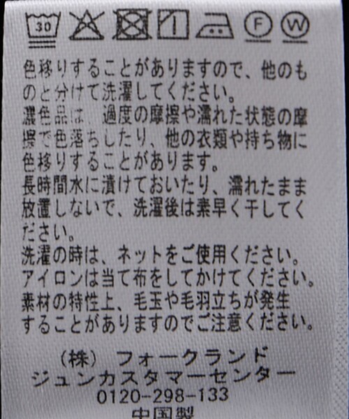 Jayro(ジャイロ)の「ランダムテレコ長袖プルオーバー(Tシャツ/カットソー・レディース・ブラック/ホワイト/ベージュ/ホワイト系その他・M)」の10枚目の写真