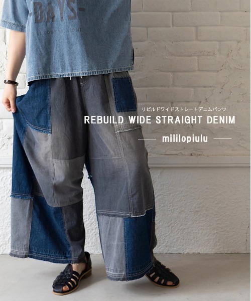 mililopiulu(ミリロピュール)の「mililopiulu/ミリロピュール リビルド ワイドストレート デニムパンツ(デニムパンツ・レディース・ブルー/グレー・FREE)」の18枚目の写真
