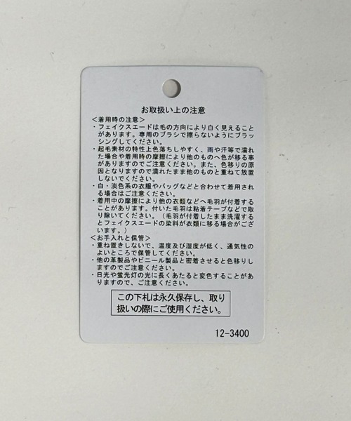 LAKOLE(ラコレ)の「スエードラインプルオーバー / 813011(スウェット・メンズ・ブルー/ベージュ/チャコール・X-LARGE/LARGE/MEDIUM)」の5枚目の写真