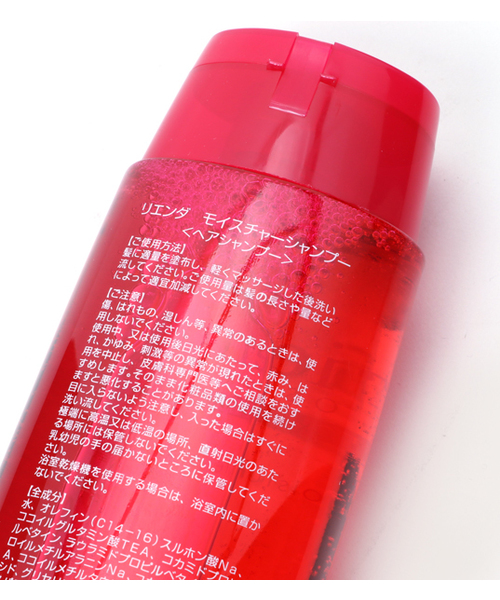rienda（リエンダ）の「riendaシャンプーfor Professional（その他