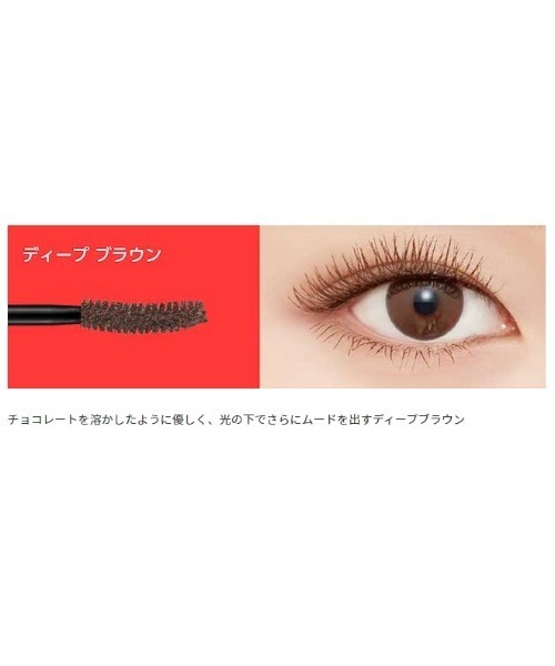 A'pieu（アピュー）の「【A'pieu/アピュー】BORN TO BE　マッドプルーフ　マスカラ（マスカラ・レディース・レングス&カール　LV.2 ディープブラック/レングス&カール　LV.2 ディープブラウン/レングス&ボリューム　LV.3 ディープブラック/レングス&ボリューム　LV.3 ディープブラウン/フィクシング　LV.1 クリスタル・FREE）」の13枚目の写真