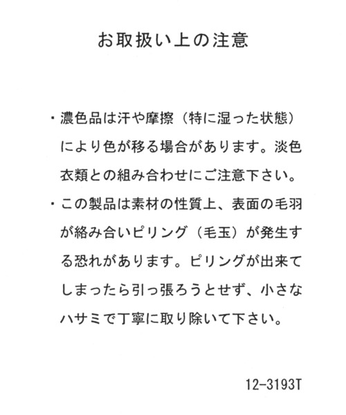 LOWRYS FARM(ローリーズファーム)の「ニットビーニー 958272(ニットキャップ/ビーニー・レディース・ブラック/ブルー/グリーン・FREE)」の8枚目の写真