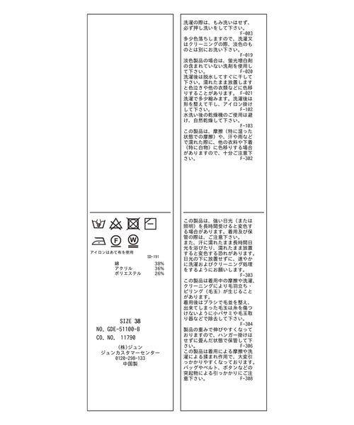 ROPE' PICNIC(ロペピクニック)の「【TRUE COTTON】ニットワンピース(ワンピース・レディース・ブラック/ライトグレー/イエロー・38)」の7枚目の写真