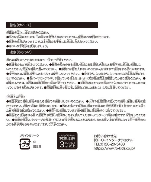 F.O.Online Store(エフオーオンラインストア)の「【F.O.TOYBOX】コーヒーメーカー&ピザ台セット(おもちゃ・キッズ・マルチ・FREE)」の7枚目の写真