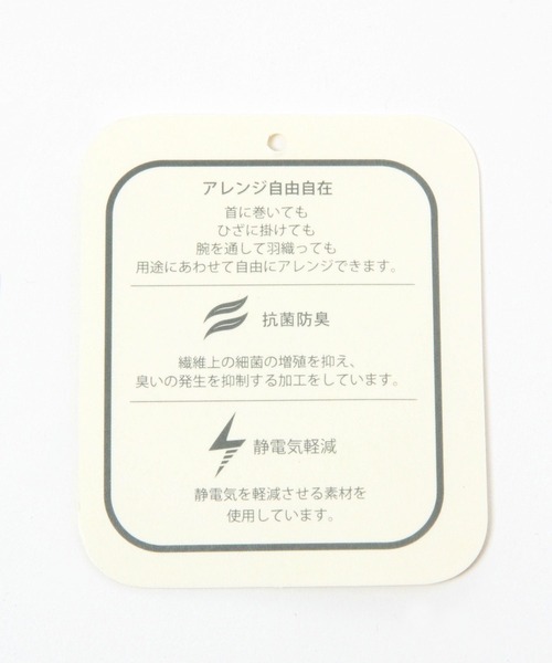 studio CLIP(スタディオクリップ)の「着れちゃうアソートストール(ストール/ショール・レディース・ブラック/ネイビー/ベージュ/グリーン/ブラウン/レッド・FREE)」の21枚目の写真