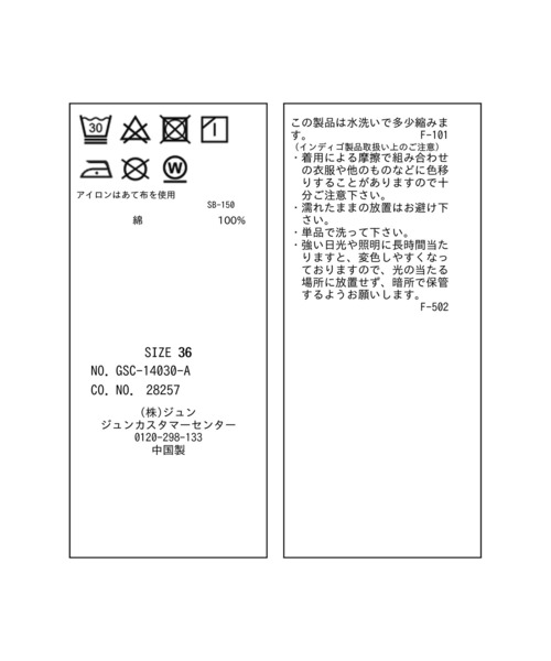 ROPE' PICNIC(ロペピクニック)の「デニムAラインスカート(デニムスカート・レディース・ネイビー/サックスブルー・38/40/36)」の12枚目の写真