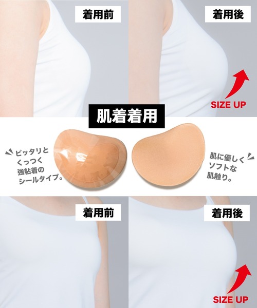 CALIFORNIA OUTFITTERS（カリフォルニア アウトフィッターズ）の「1-7C1 【水陸両用】水着 ドレス 美胸 盛り 貼る 強粘着 ブラパッド（インナーウェア/肌着・レディース・ベージュ/ブラック・ONESIZE）」の6枚目の写真