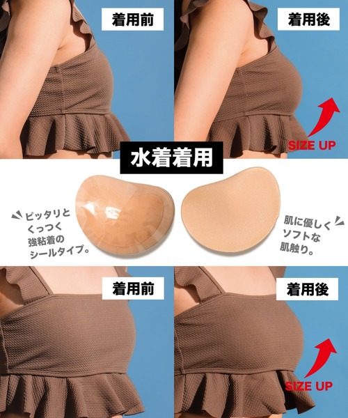 CALIFORNIA OUTFITTERS(カリフォルニア アウトフィッターズ)の「1-7C1 【水陸両用】 強粘着 ブラパッド(インナーウェア/肌着・レディース・ベージュ/ブラック・ONESIZE)」の15枚目の写真