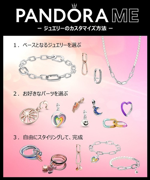 PANDORA パンドラ クリップチャーム 2個セット パンドラSparkling Row