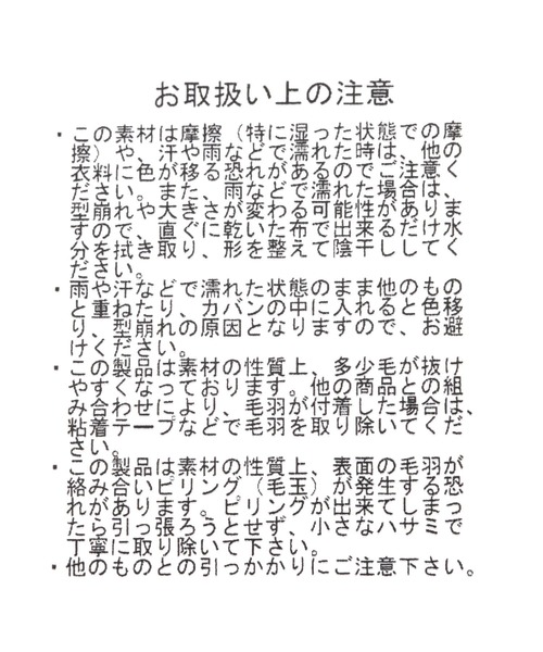 LAKOLE（ラコレ）の「シャギーニットワッチ / 140058（ニットキャップ/ビーニー・レディース・ライトグレー/オフホワイト/グレー/セージグリーン・FREE）」の18枚目の写真