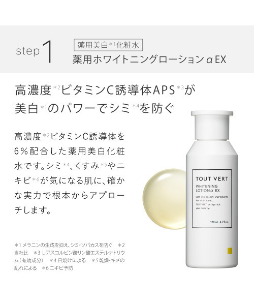 楽天市場】【ポイント5倍 7月1日限定】 美白 お試し セット 薬用