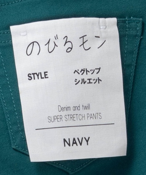 NAVY（ネイビー）の「NAVY のびるモン ツイルストレッチベグトップパンツ（デニムパンツ・キッズ・グリーン/ベージュ/オレンジ・160/150/140/130/120）」の12枚目の写真