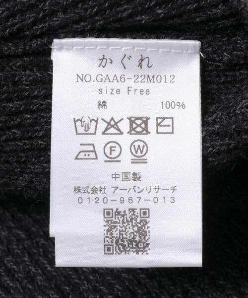 ドライコットンニットベスト（ニット/セーター）｜かぐれ（カグレ）の